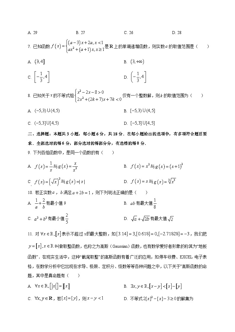 江苏省无锡市第一中学2025~2026学年高一上册（10月）月考数学检测试卷第2页