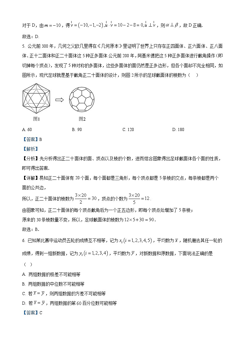 湖北省襄阳市第四中学2025-2026学年高二上学期10月月考数学试题含解析第3页