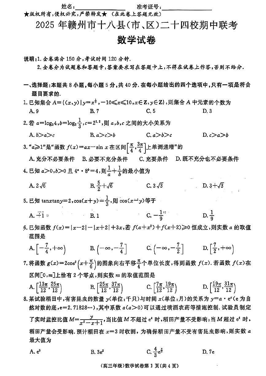 数学第1页