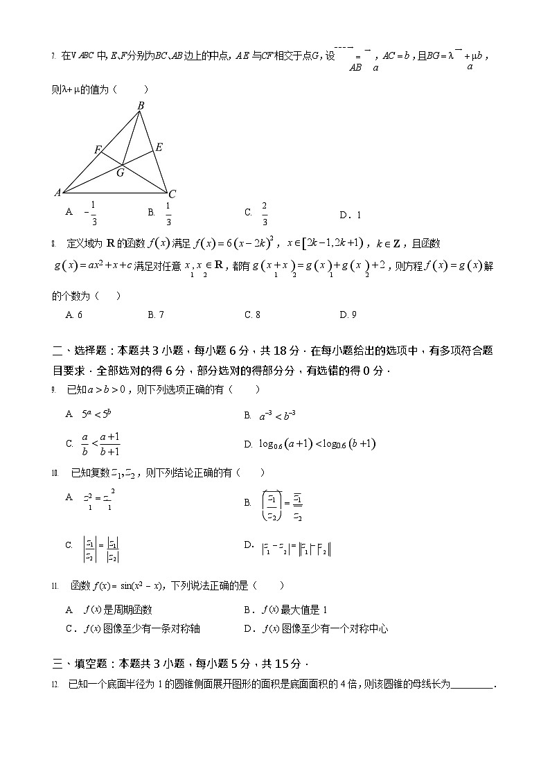 云南省曲靖市第一中学2025-2026学年高三上学期11月期中考试数学试卷第2页