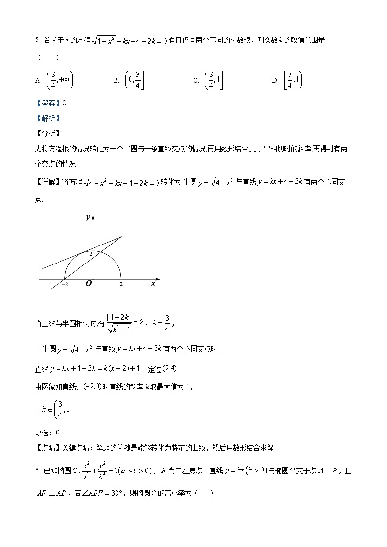 精品解析：江苏省泰州中学2025-2026学年高二上学期10月月考数学试题（解析版）第3页