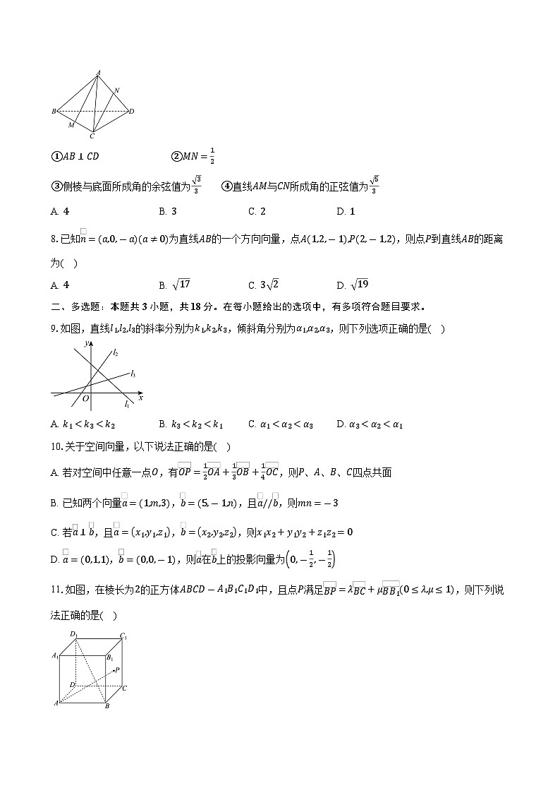 2025-2026学年江苏省无锡市新吴区第三高级中学高二上学期10月阶段测试数学试卷（含答案）第2页