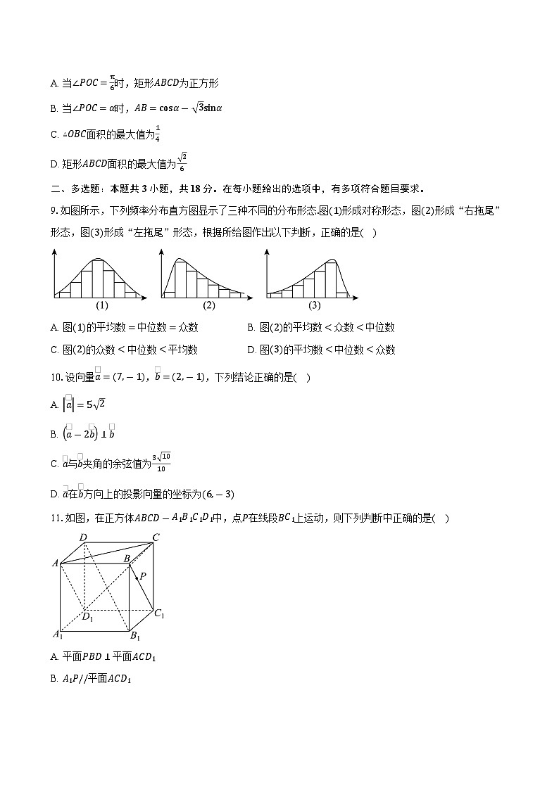 2025-2026学年广东省江门市实验中学（高中部）高二上学期第一次月考数学试卷（含答案）第3页
