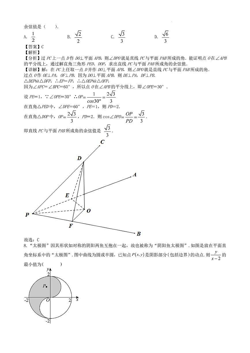 江苏江阴市部分学校2025-2026学年高二上学期期中联考数学答案第3页