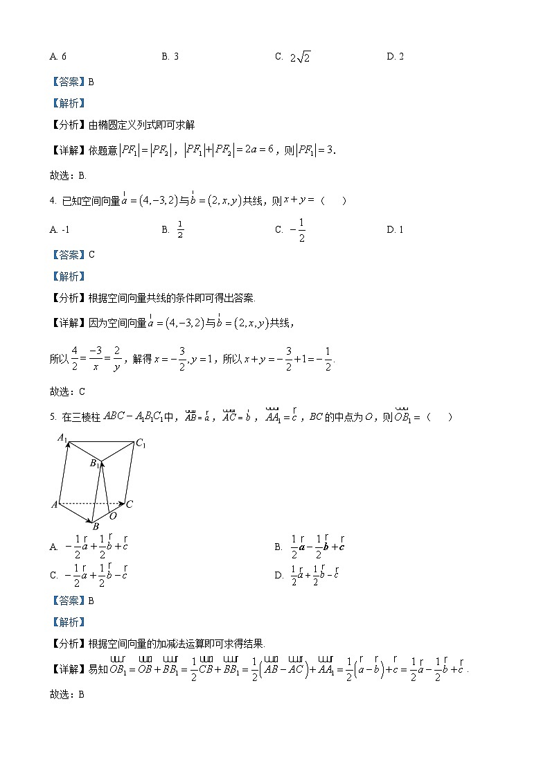 浙江省嘉兴八校联盟2025-2026学年高二上学期期中联考数学试题  Word版含解析第2页