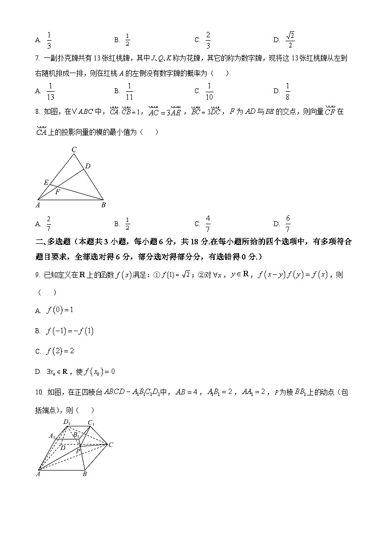 浙江省浙东北县域名校发展联盟(ZDB)2025-2026学年高三上学期11月诊断测试数学试题  Word版无答案第2页