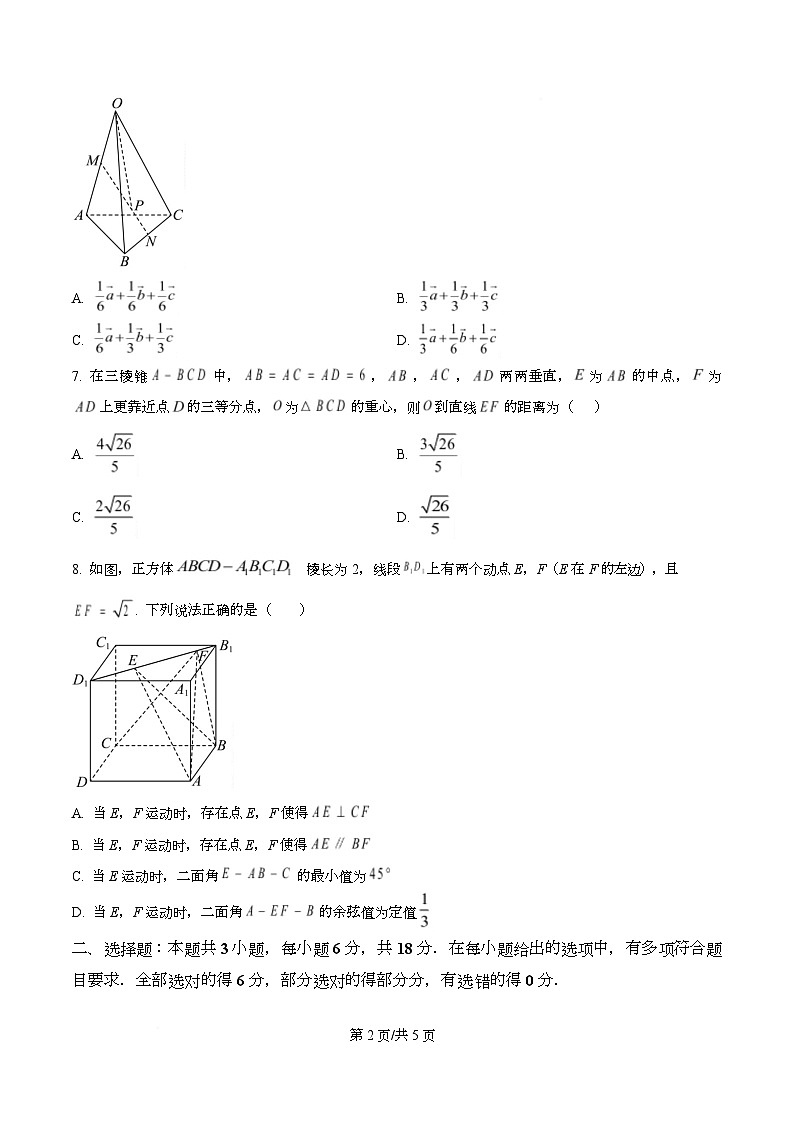 广东省江门市棠下中学2025-2026学年高二上学期期中考试数学试题（原卷版）第2页