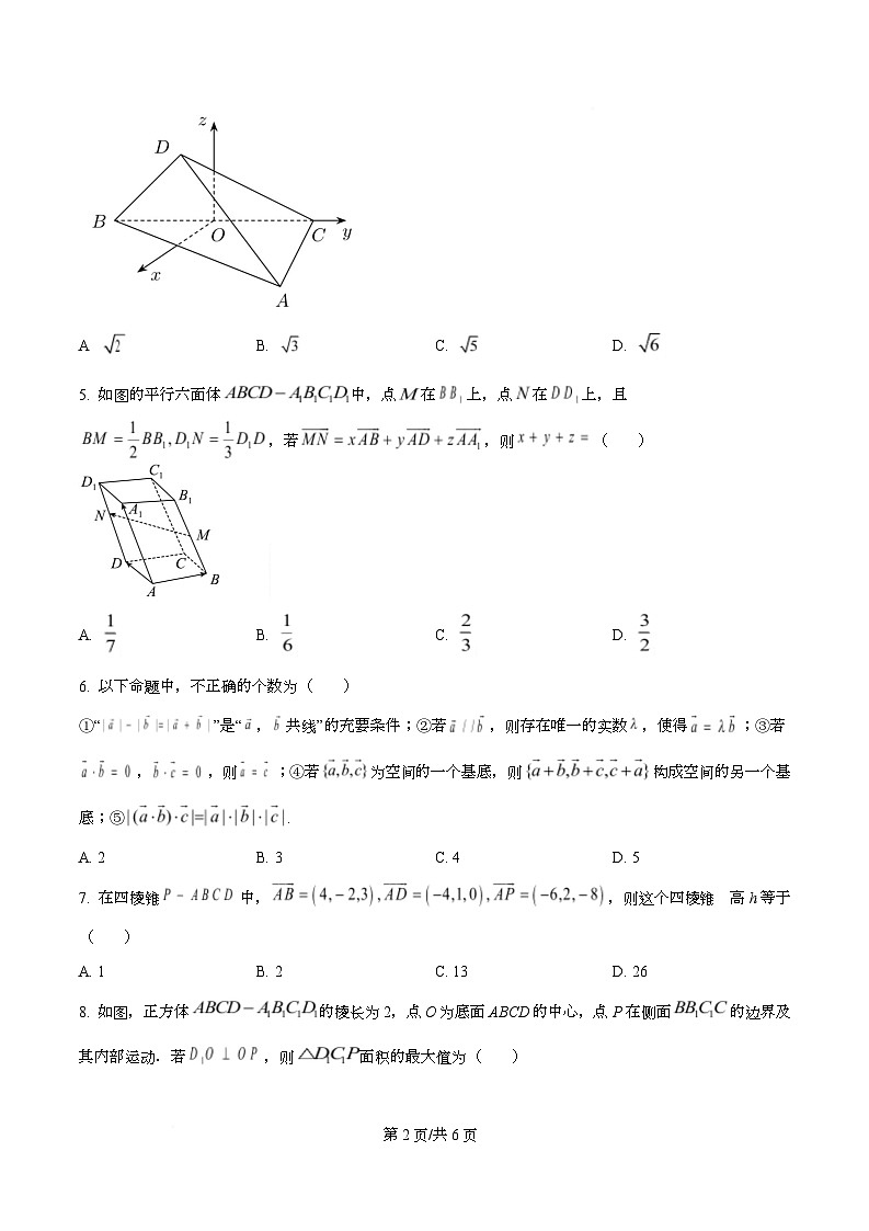 四川省乐山市峨眉第二中学2025-2026学年高二上学期10月月考数学试题（原卷版）第2页