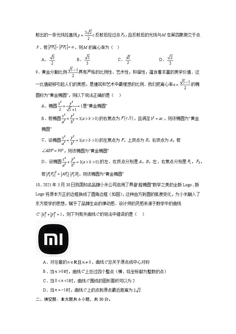 2025-2026学年北京市石景山区工业大学附属中学高二上学期期中数学试卷（含答案）第2页