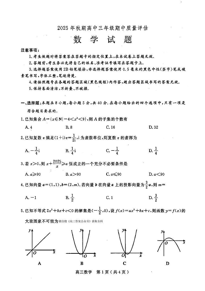 数学第1页