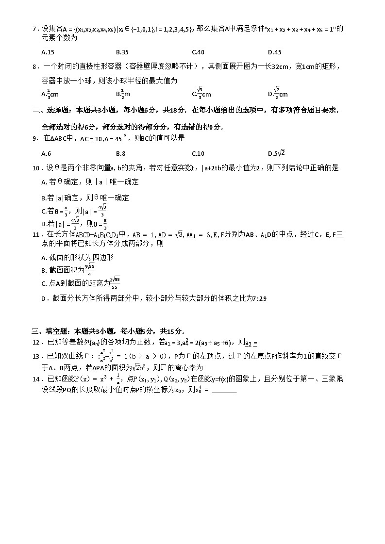 2026 届高三圆创 11 月期中考试数学第2页
