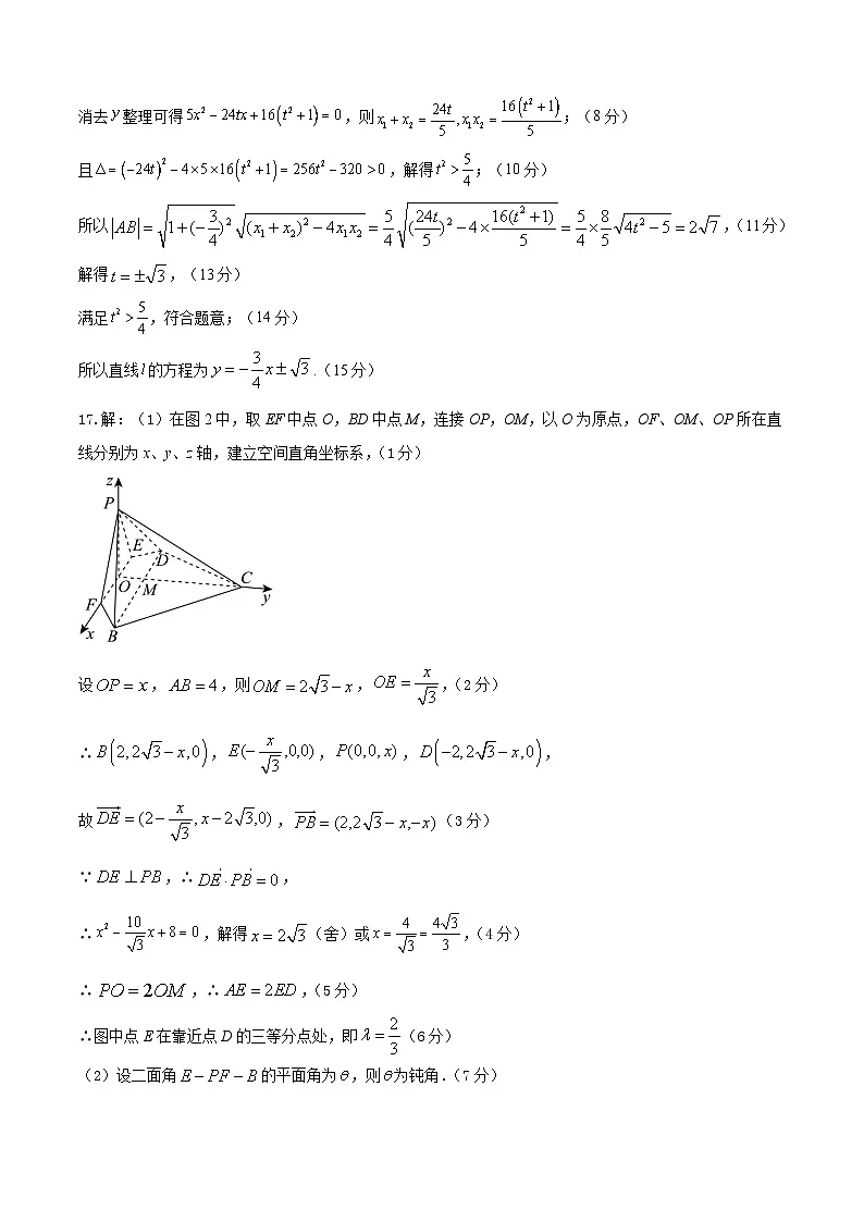 高三期中数学答案第2页
