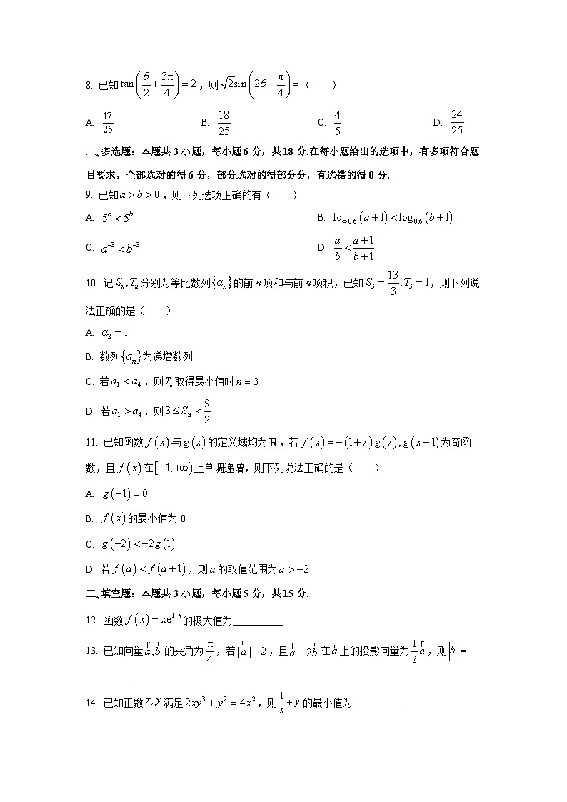 辽宁省名校联盟2026届高三上学期10月联合考试数学试卷（学生版）第2页