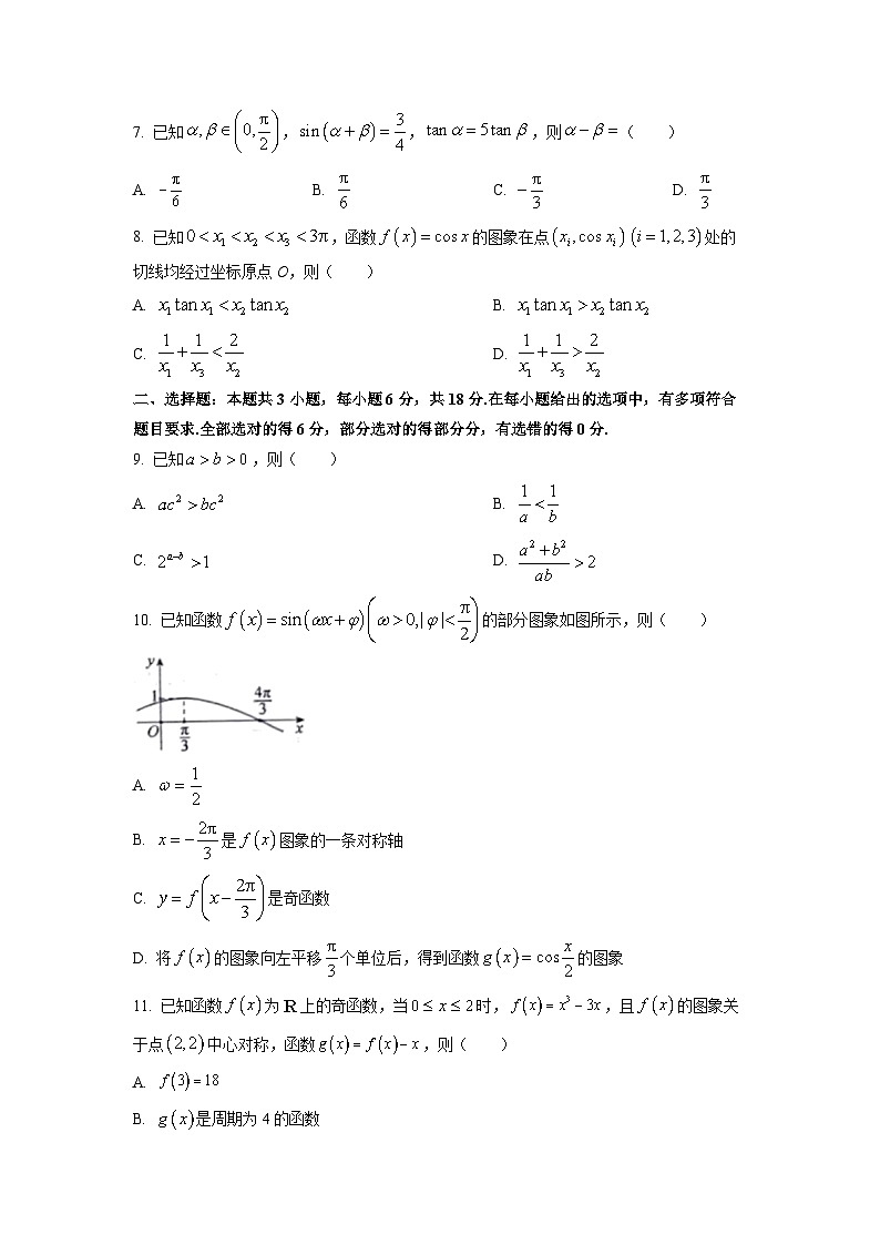 山东省2026届高三上学期10月大联考数学试卷（学生版）第2页