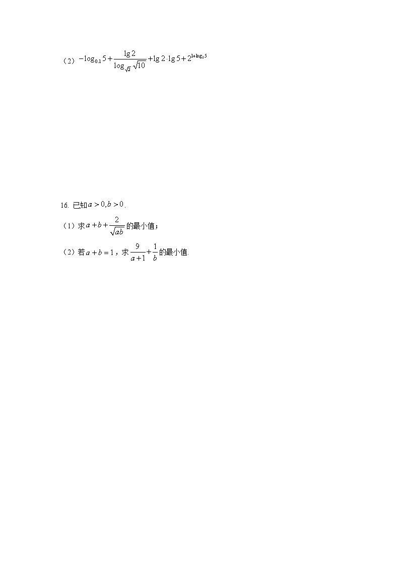 河南省九师联盟2025-2026学年高一上学期11月期中数学试卷（学生版）第3页