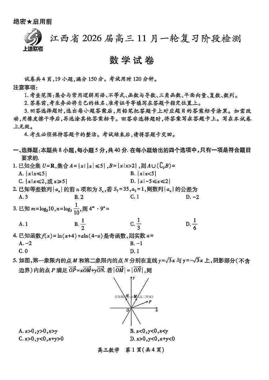 数学第1页