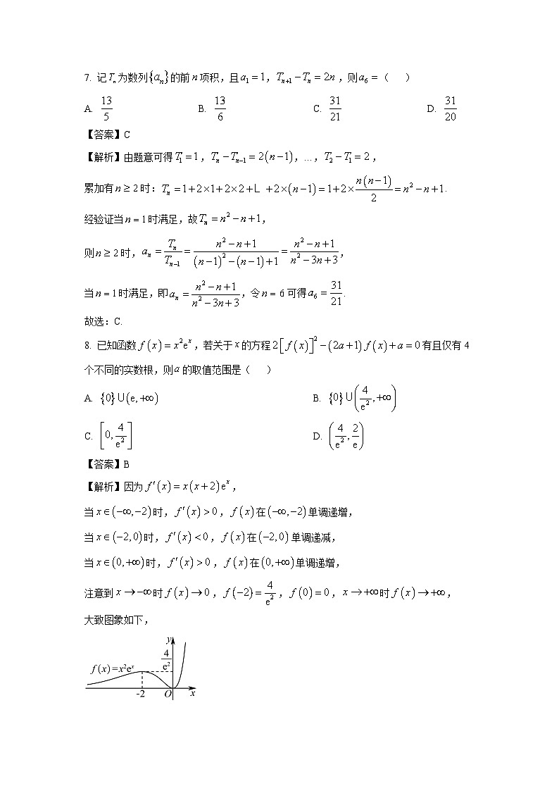 【数学】辽宁省点石联考2026届高三上学期10月月考试题（解析版）第3页