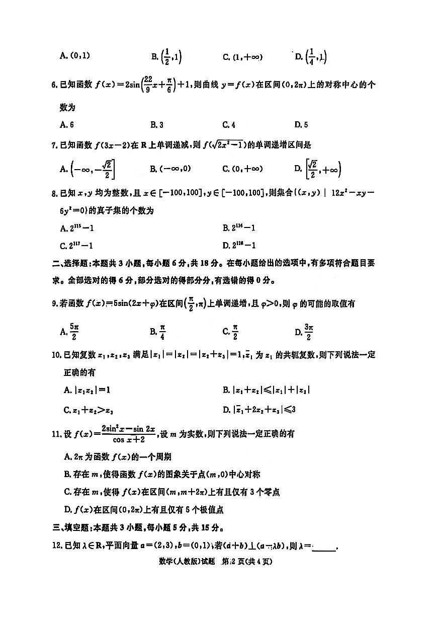 数学第2页