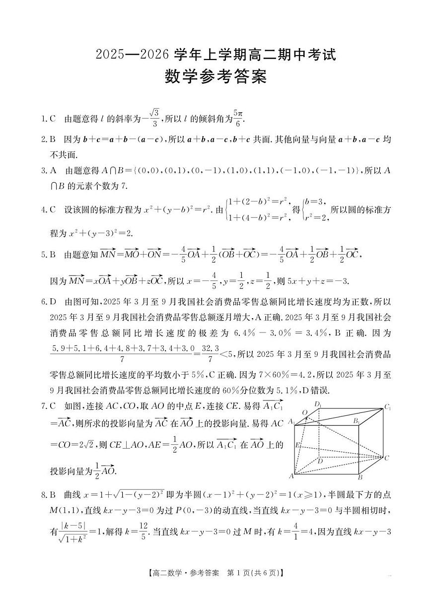 数学答案第1页