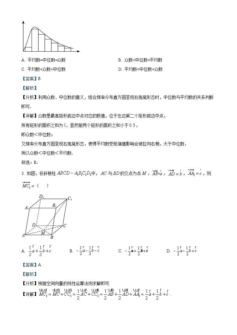 精品解析：湖南省长沙市望城区第一中学2025-2026学年高二上学期期中考试数学试卷（解析版）第2页