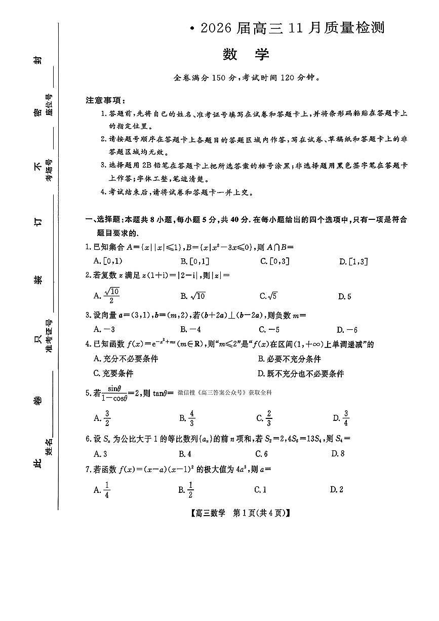 数学第1页