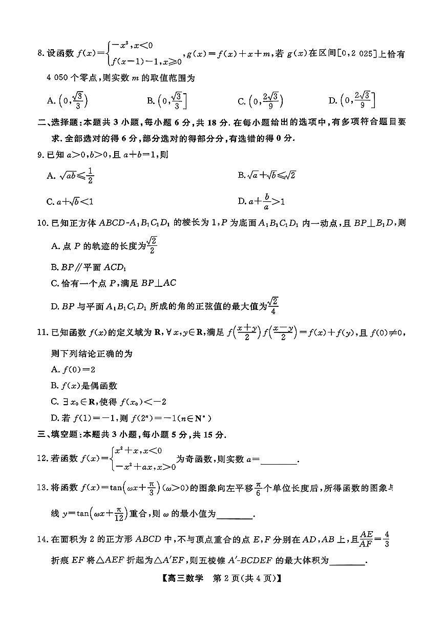 数学第2页