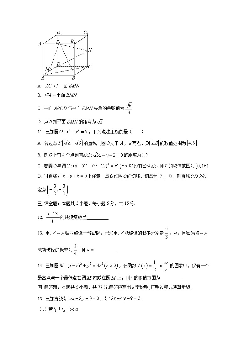 广西壮族自治区来宾市2025-2026学年高二上学期11月期中考试数学试卷（学生版）第3页