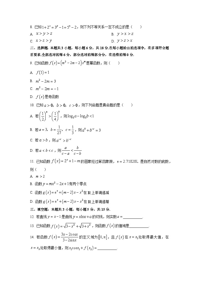 安徽省江南十校2026届高三上学期10月联考数学试卷（学生版）第2页