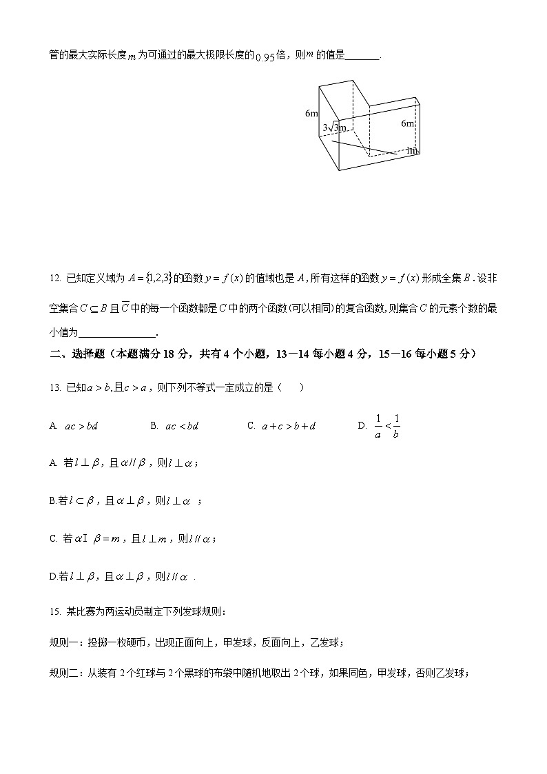 上海市上海师范大学附属嘉定高级中学2025-2026学年高三上学期期中考试数学试卷（无答案）第2页