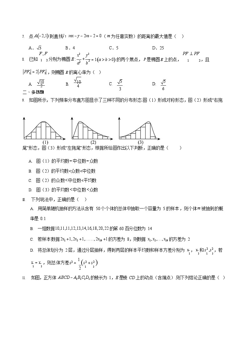 内蒙古巴彦淖尔市第一中学2025-2026学年高二上学期期中考试数学试卷第2页
