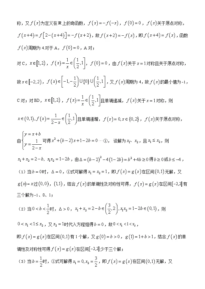 湖北省荆州市沙市中学2025-2026学年高一上学期11月期中考试数学试题答案第2页