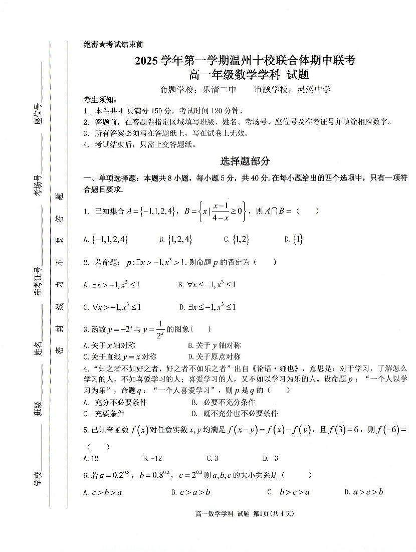 数学第1页
