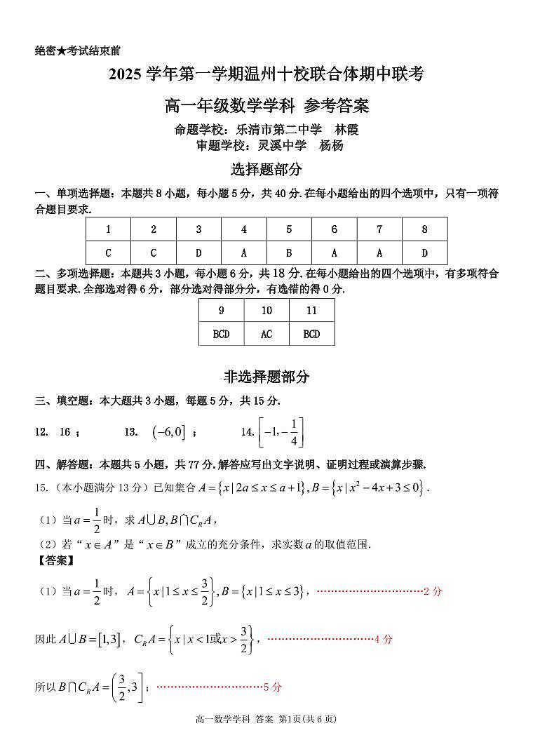 答案第1页