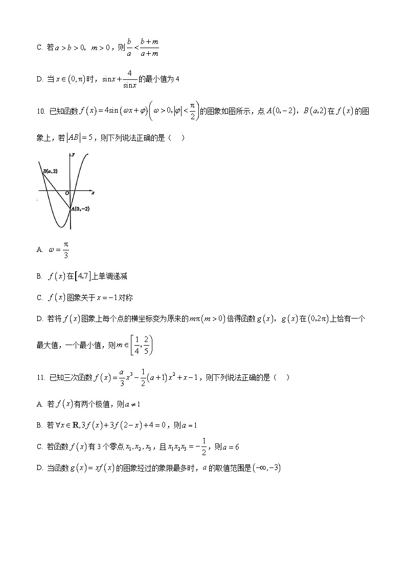 山东省泰安市2026届高三上学期期中考试数学试题（原卷版）第3页