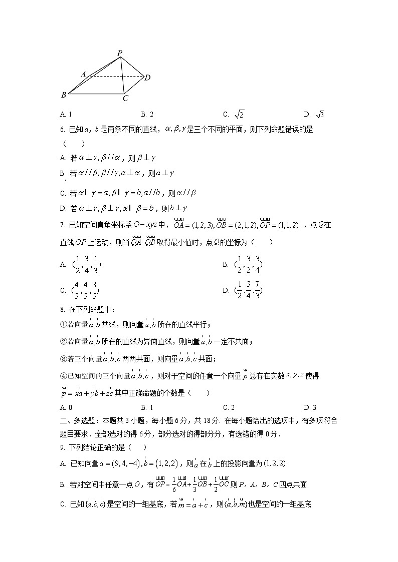 陕西省宝鸡市某校2025-2026学年高二上学期期中质量检测数学试卷（学生版）第2页