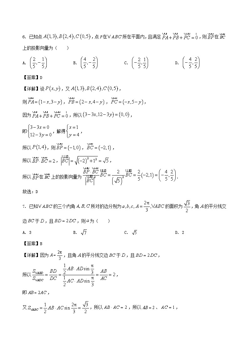 广东省江门市2026届高三上学期调研测试数学试卷（Word版附解析）第3页