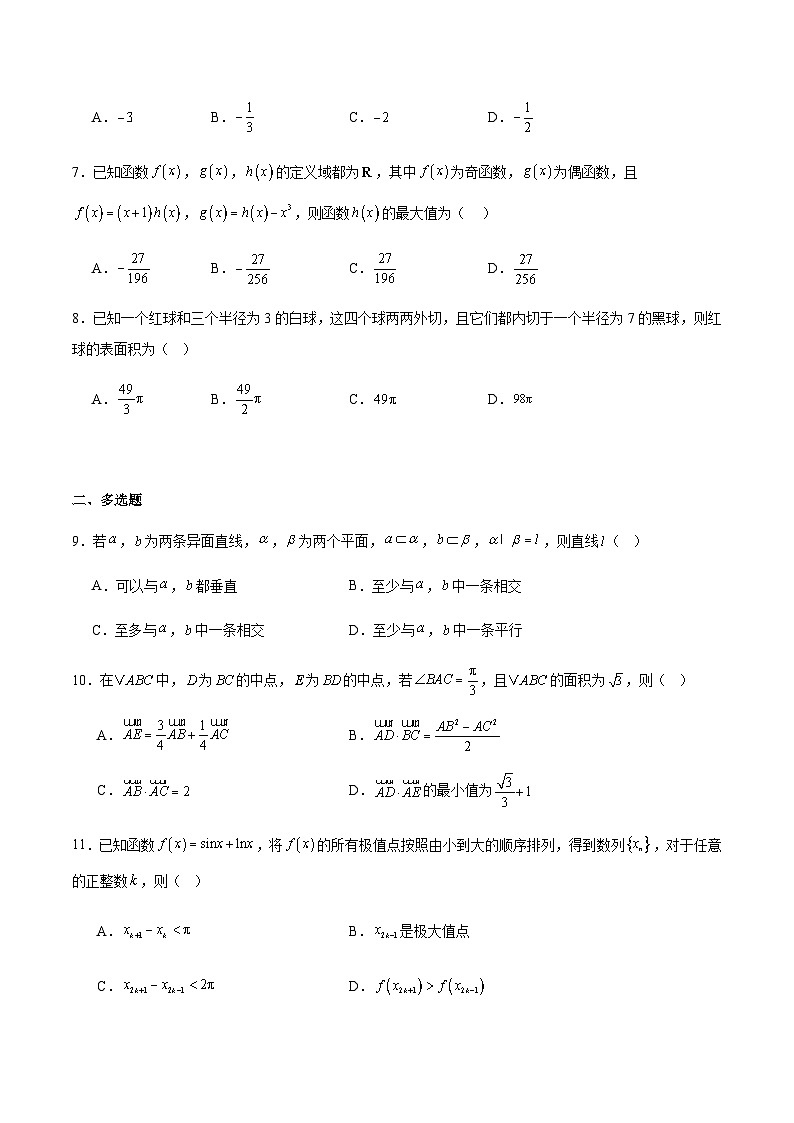 江苏省连云港市2026届高三上学期期中调研考试数学试卷（含答案）第2页