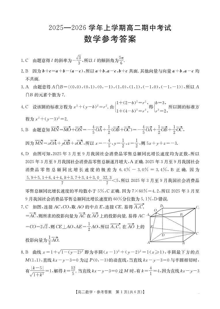 B000771017_125B_2数学答案第1页