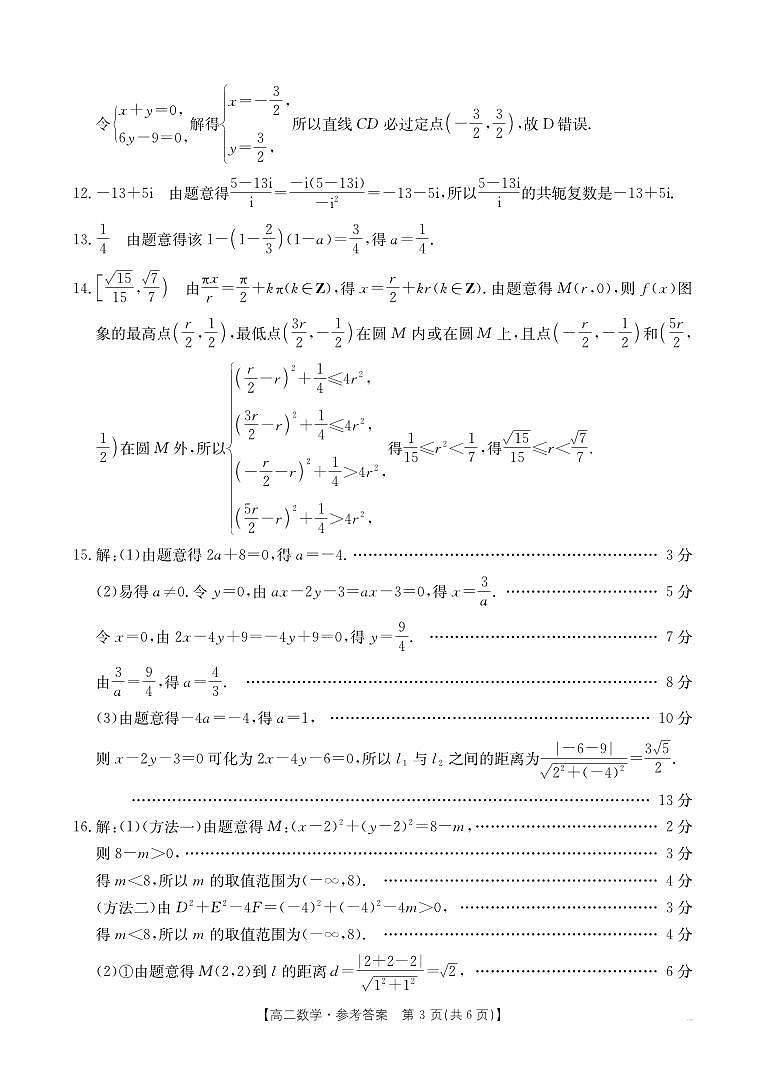 B000771017_125B_2数学答案第3页