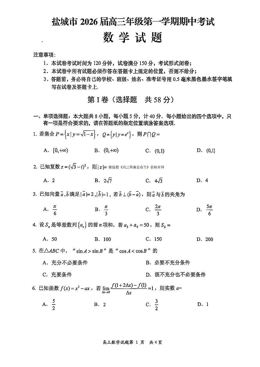 数学第1页