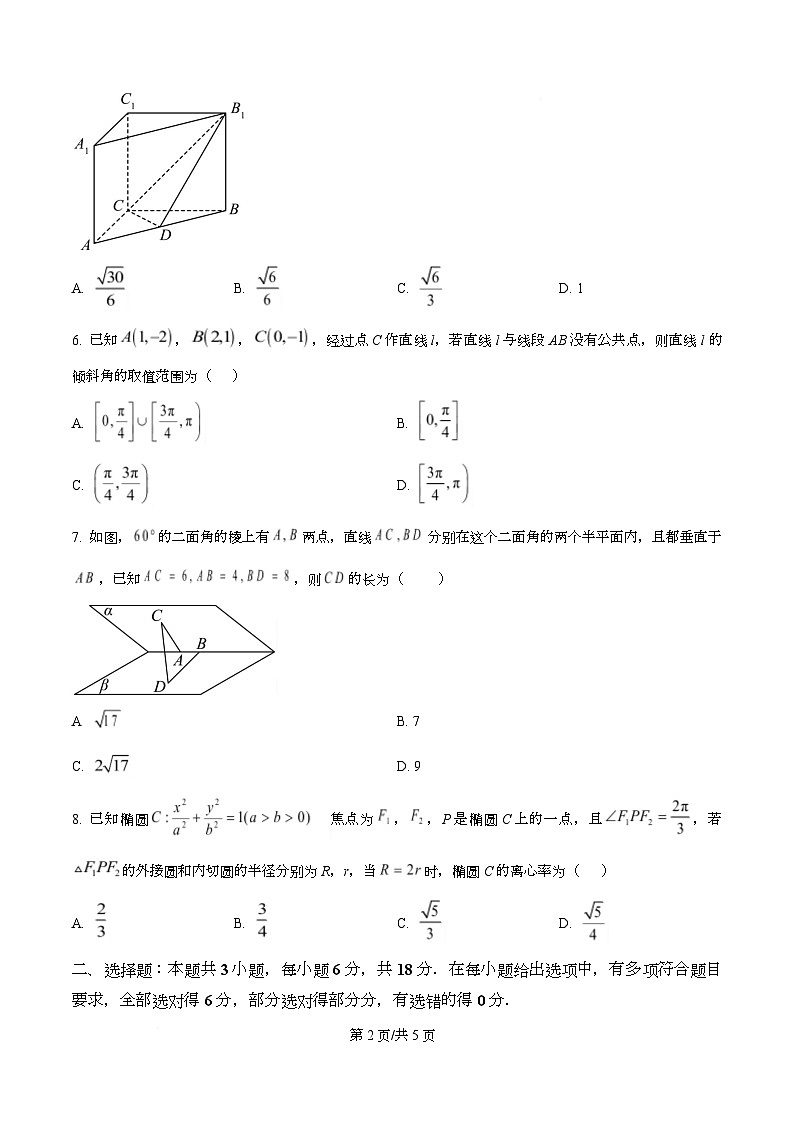 广东省广州市第六中学2025-2026学年高二上学期期中考试数学试题（原卷版）第2页
