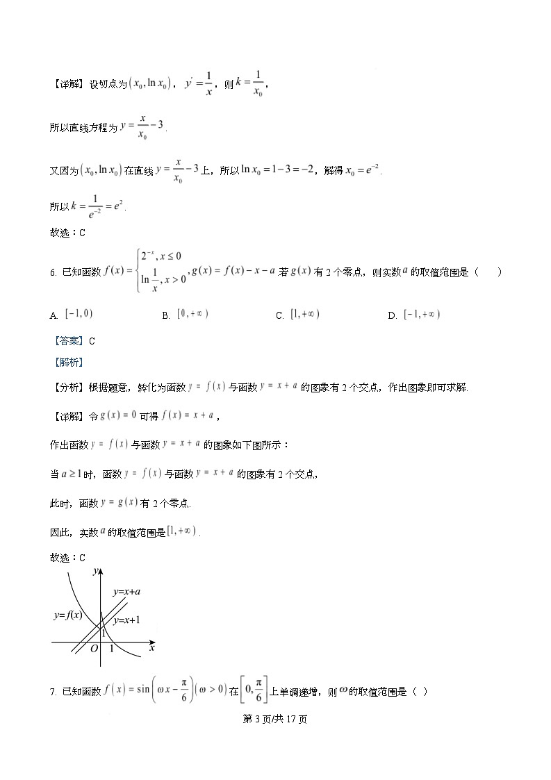 广东省梅县东山中学2026届高三上学期期中考试数学试卷 Word版含解析第3页