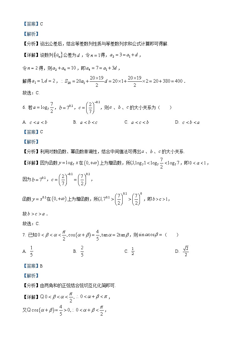 湖南省湘东教学联盟2026届高三上学期11月联考数学试题 Word版含解析第3页