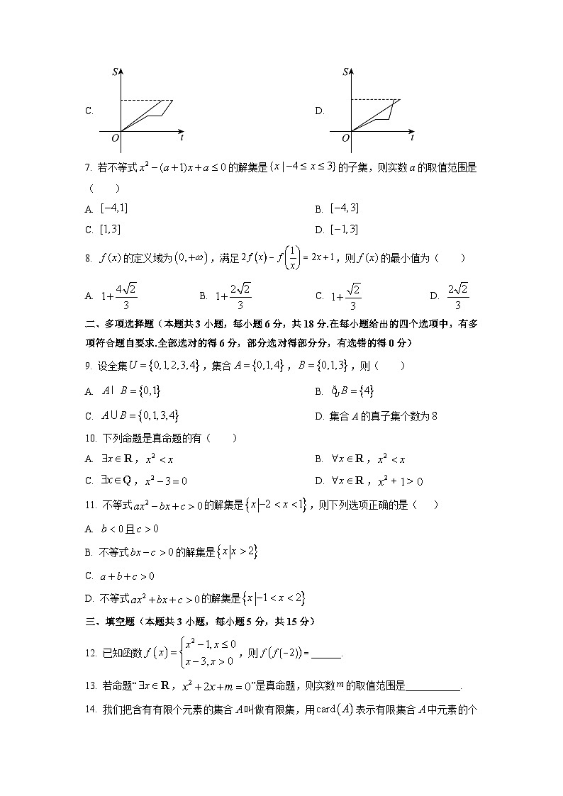 山西省晋中市部分学校2025-2026学年高一上学期10月检测数学试卷（学生版）第2页