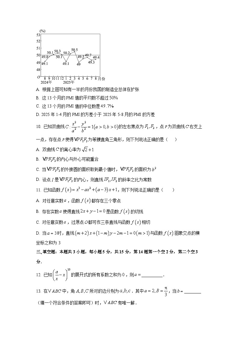 广东省佛山市顺德区2026届高三上学期教学质量检测数学试卷（学生版）第3页