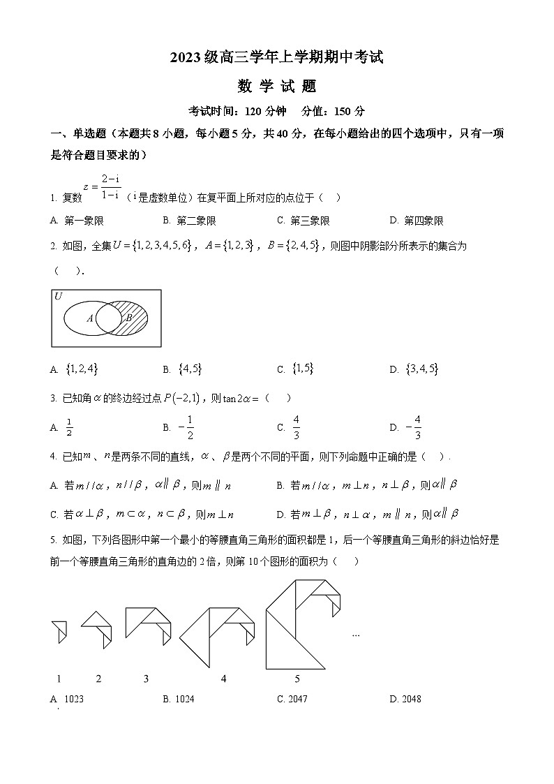 黑龙江省牡丹江市第一高级中学2025-2026学年高三上学期期中考试数学试题  Word版无答案第1页