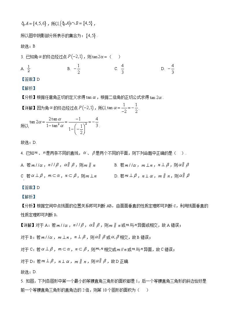 黑龙江省牡丹江市第一高级中学2025-2026学年高三上学期期中考试数学试题  Word版含解析第2页