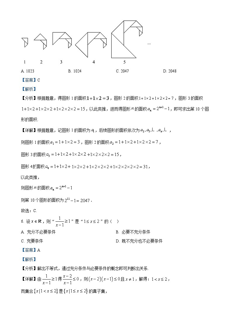 黑龙江省牡丹江市第一高级中学2025-2026学年高三上学期期中考试数学试题  Word版含解析第3页
