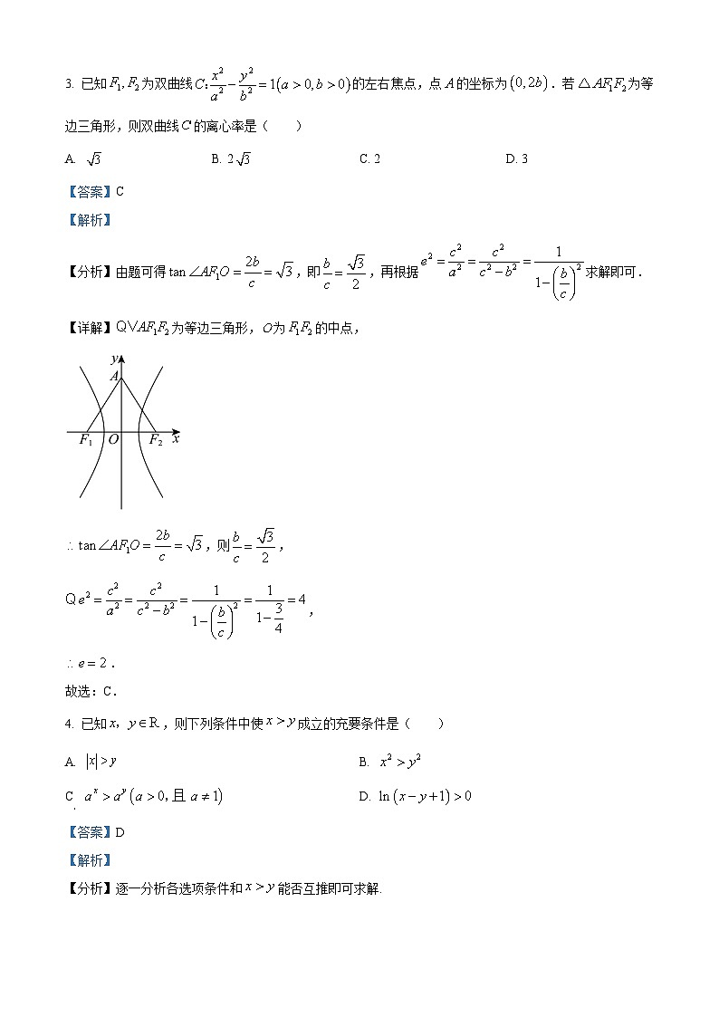 浙江省丽水、湖州、衢州三地市2026届高三上学期11月教学质量检测数学试题  Word版含解析第2页