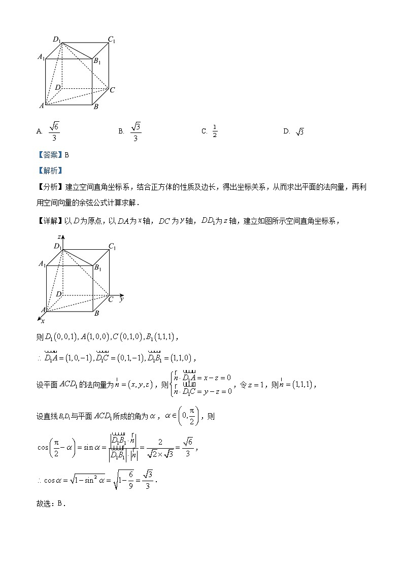 山东省德州市九校2025-2026学年高二上学期校际联考（五）数学试题（解析版）第3页